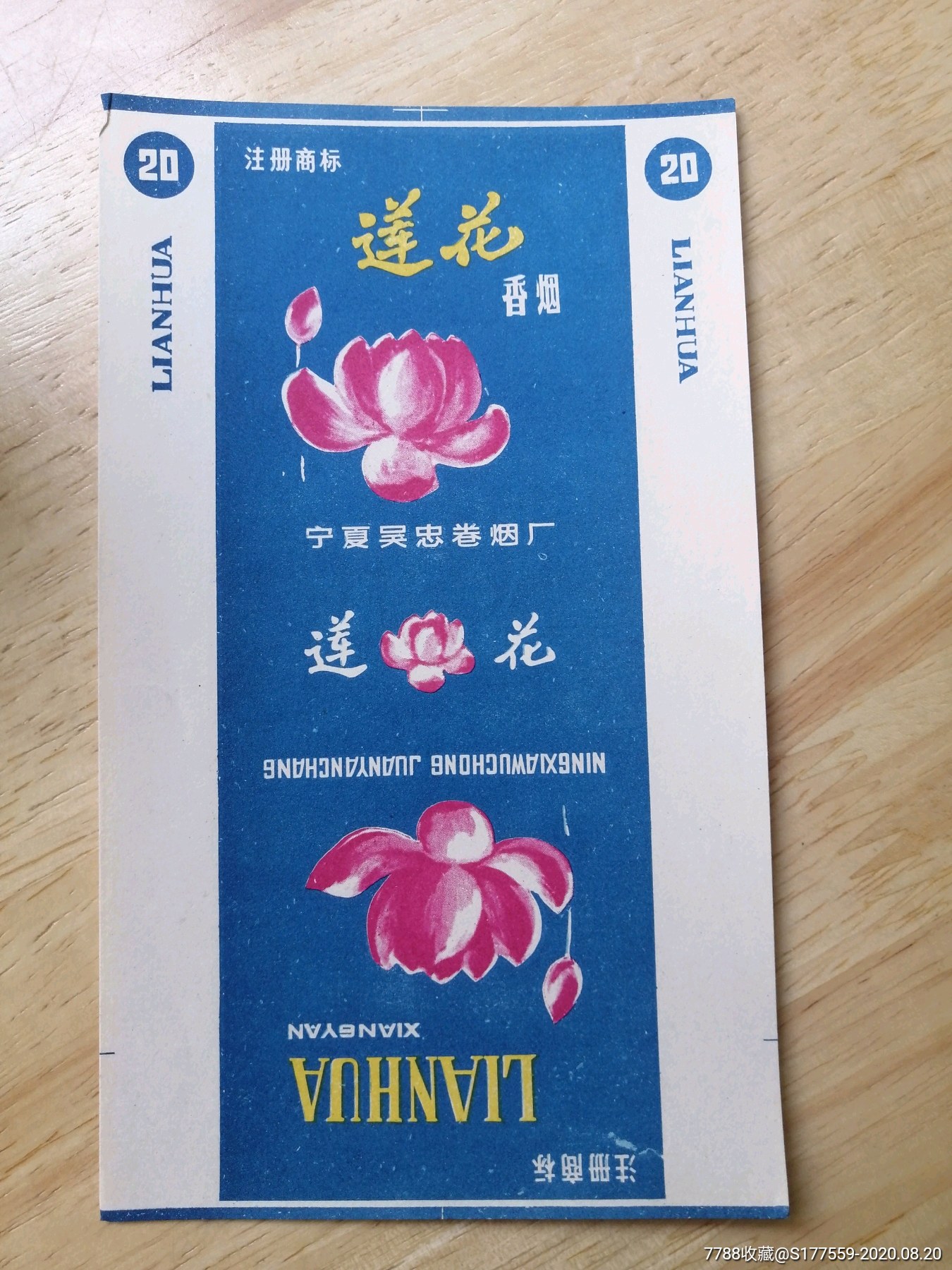 蓝色荷花香烟图片图片