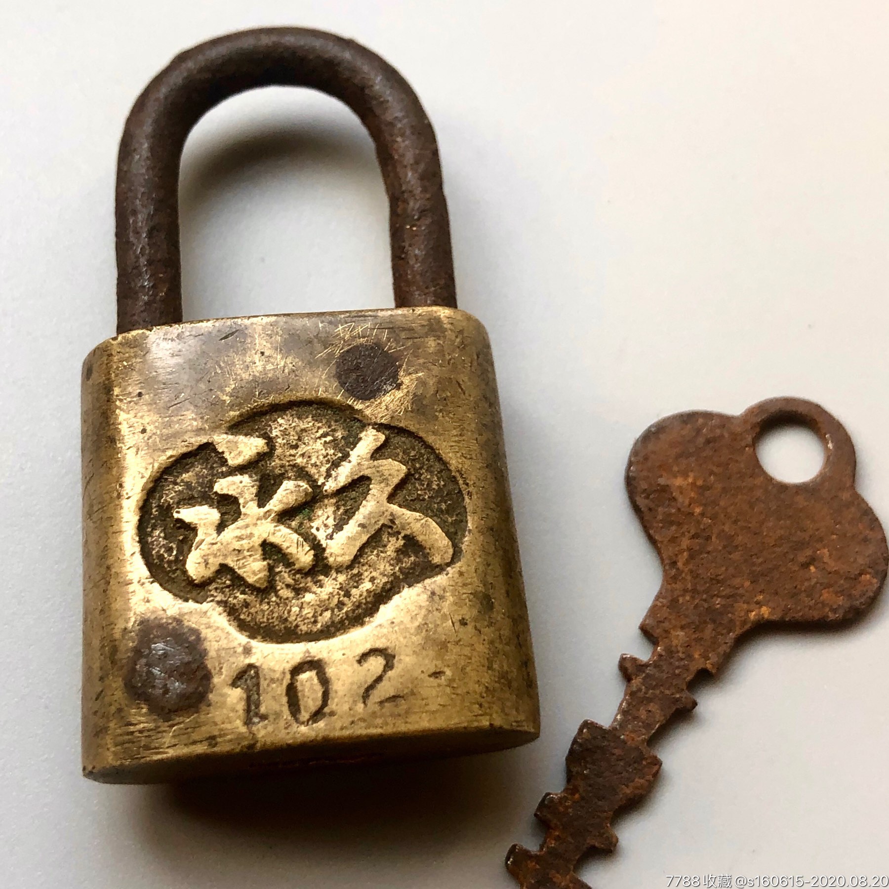民国时期永久牌老铜锁-铜锁/铜钥匙-7788铜器收藏