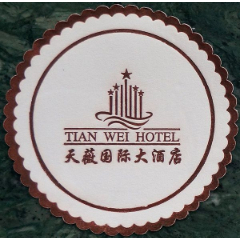 张掖天薇国际大酒店杯垫054