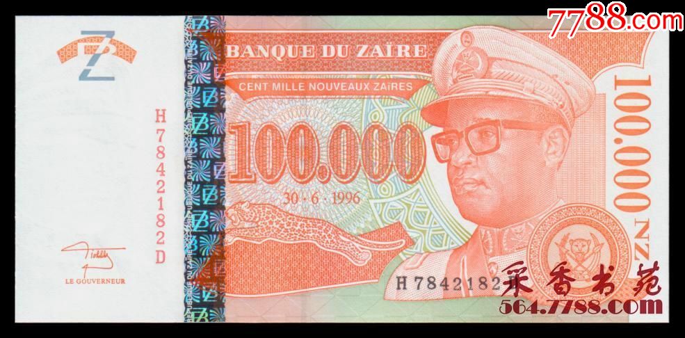 扎伊尔100000(10万)新扎伊尔(1996年版)