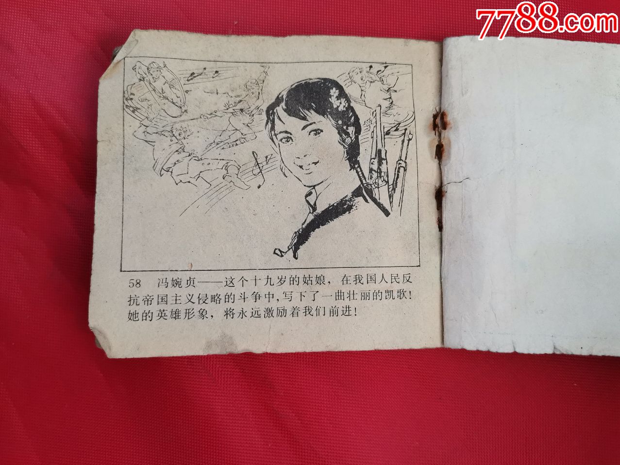 连环画:抗敌女英雄