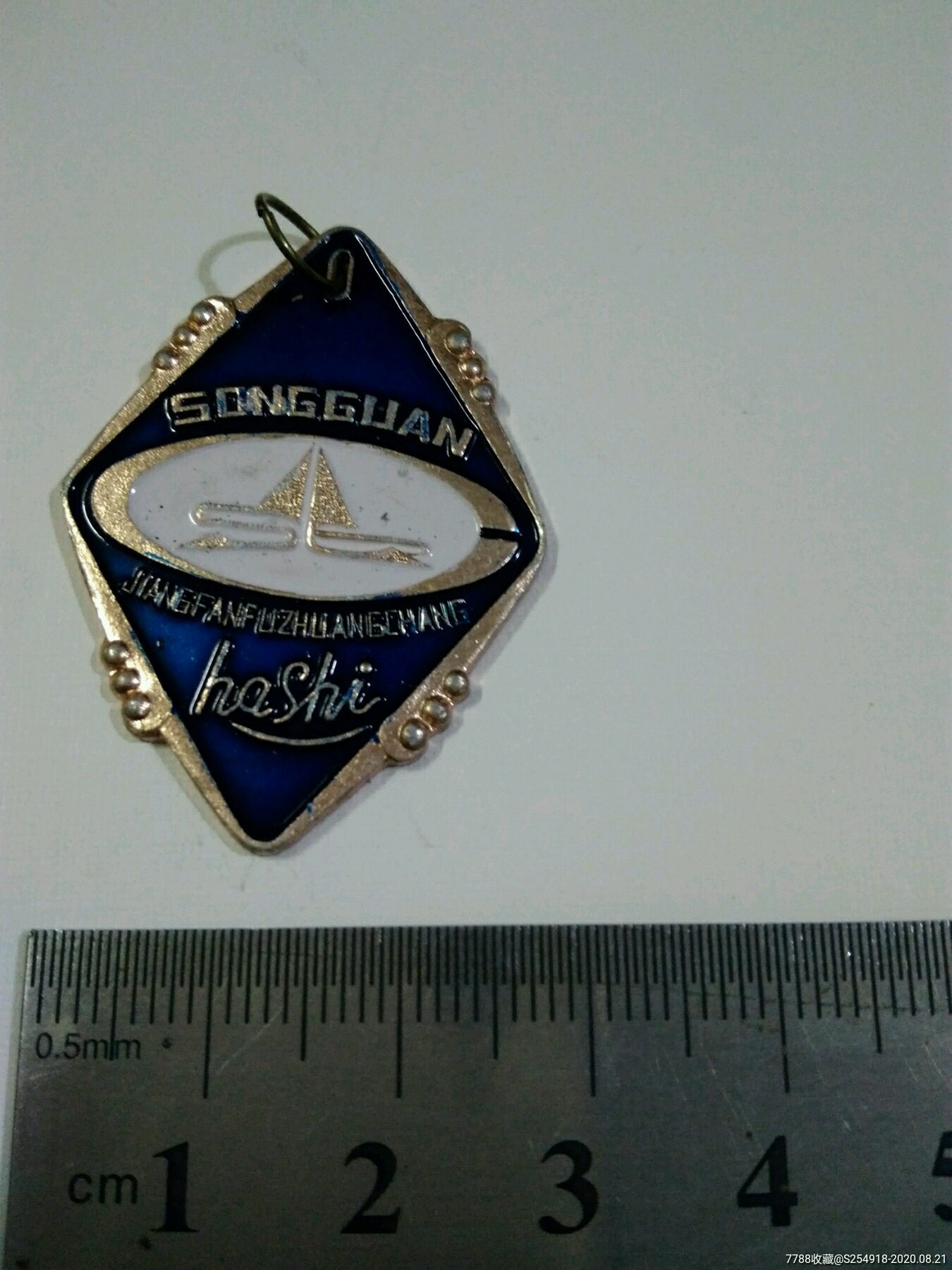 哈尔滨-价格:20元-se74991485-厂徽/厂牌-零售-7788收藏__收藏热线