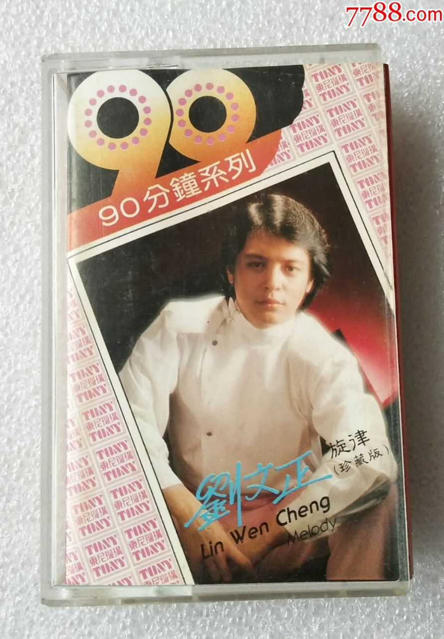 刘文正-《刘文正旋律珍藏版-90分钟系列》-新马东尼版