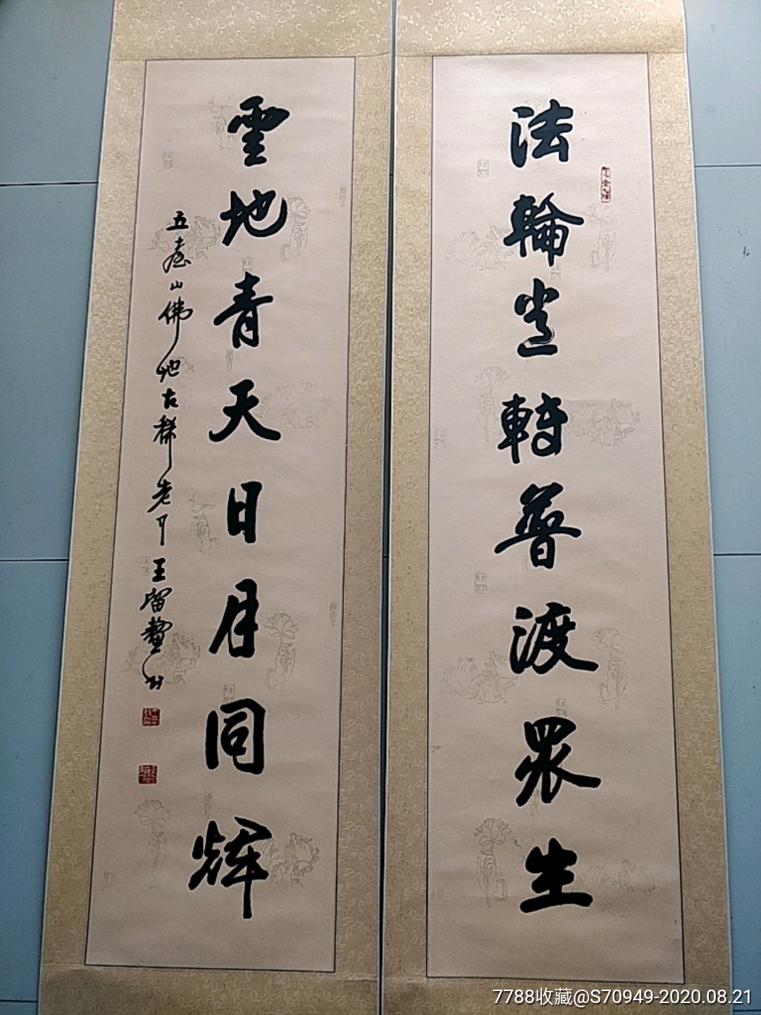 名家对联书法王留鳌