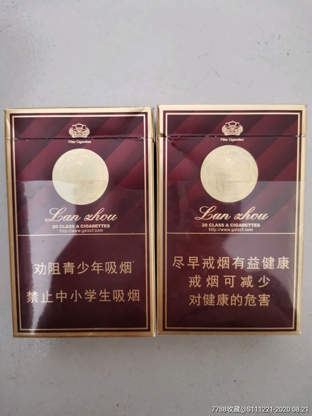 紫兰州一六版一对-烟标/烟盒-7788收藏