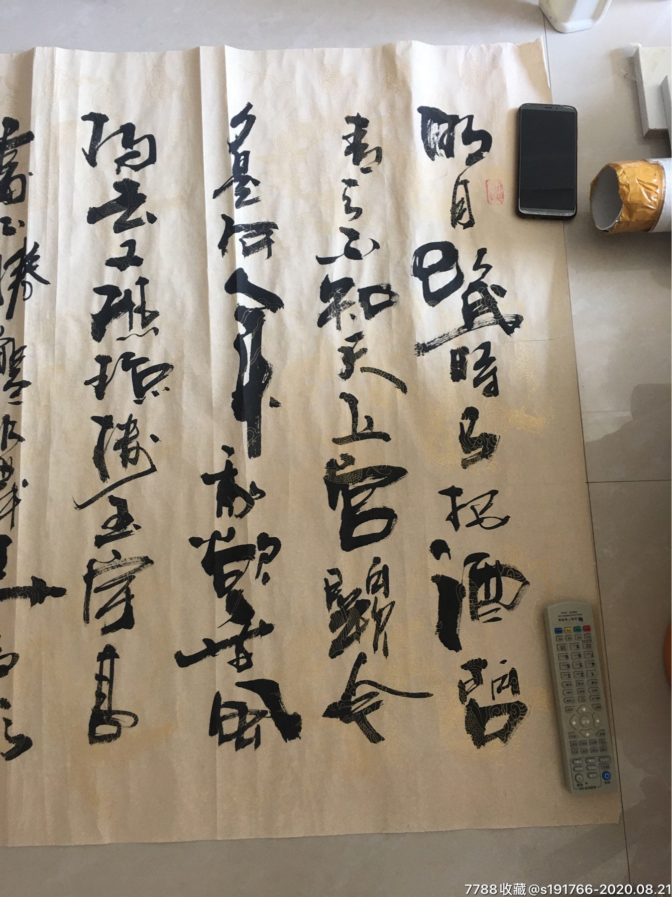 高山书苏东坡词_书法原作【舒服人生】_第2张_7788期刊网