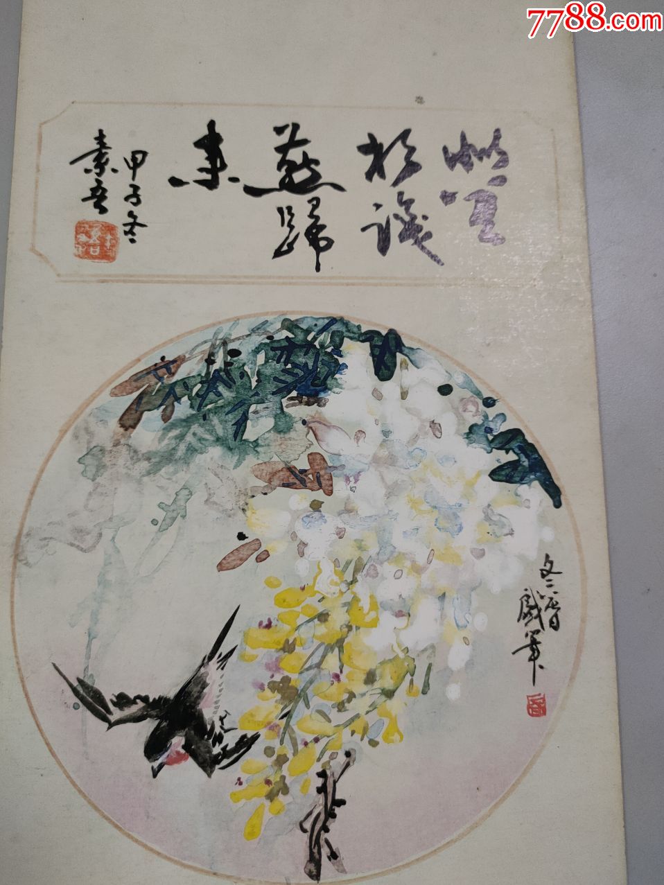 常州画家赵素吾作品似曾相识燕归来硬纸诗配画小巧玲珑精美绝伦