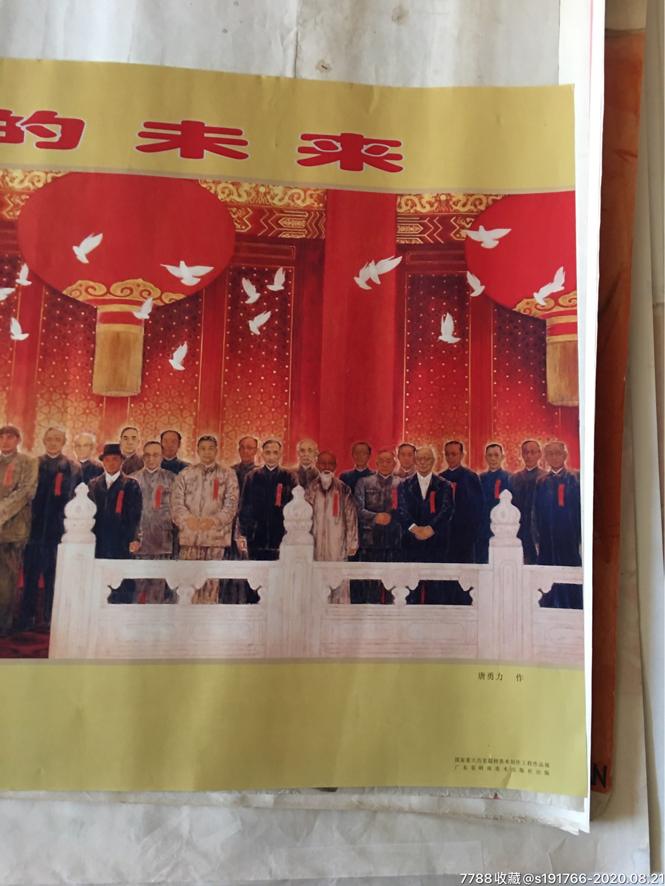 新中国诞生---光辉的历程,灿烂的未来