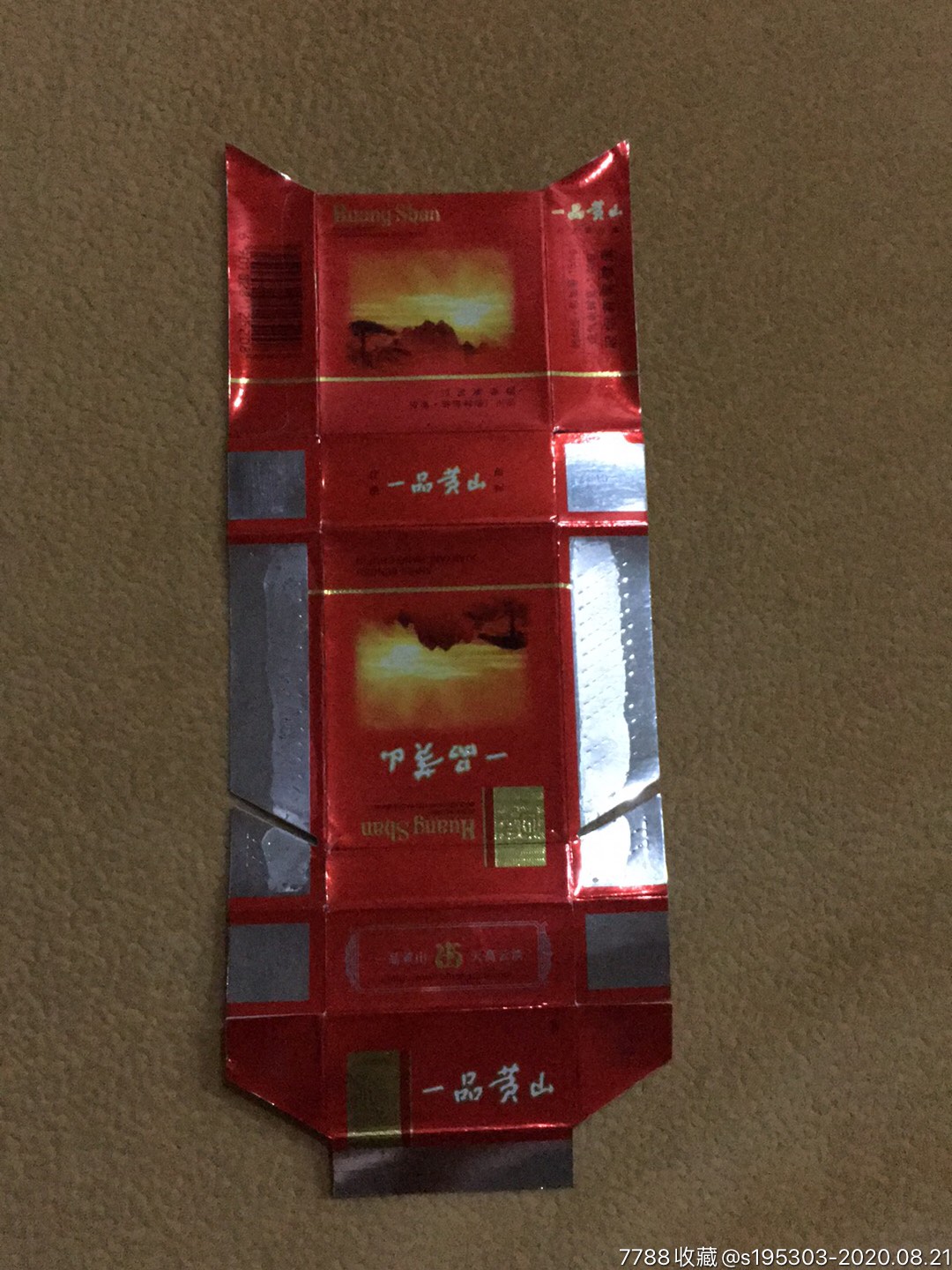 一品黄山醇拆卡