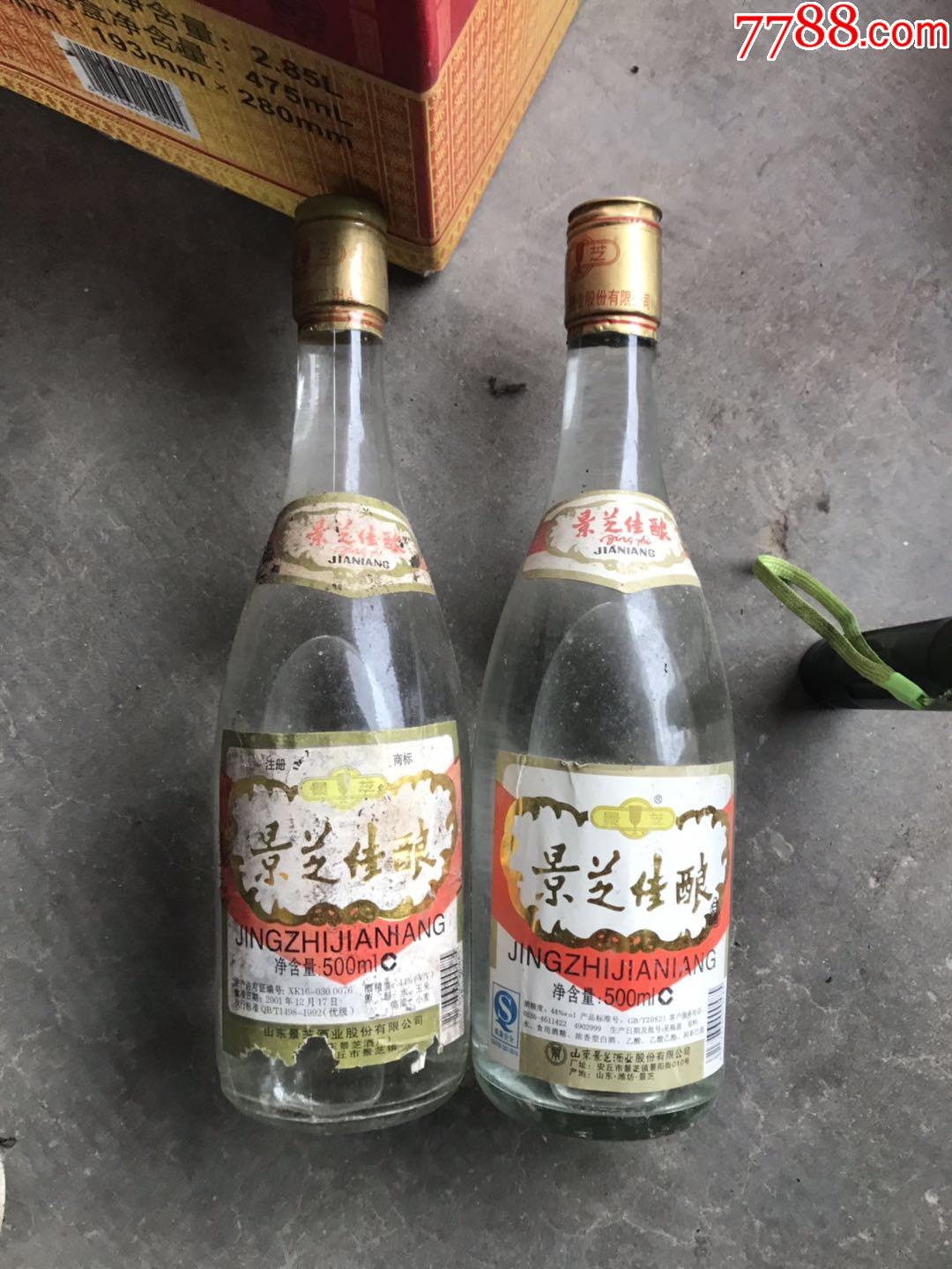景芝佳酿2瓶