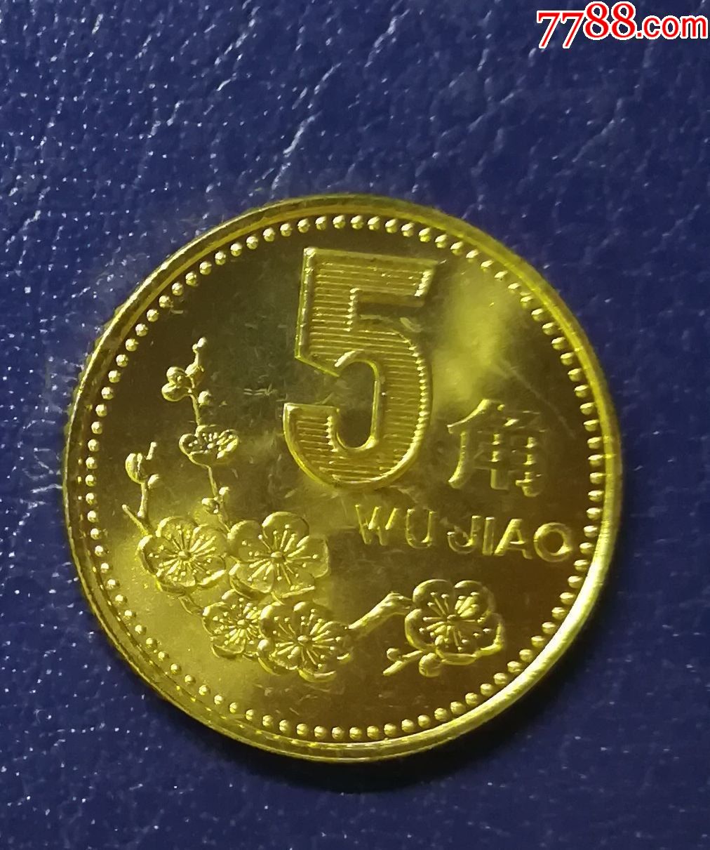 2000年梅花5角