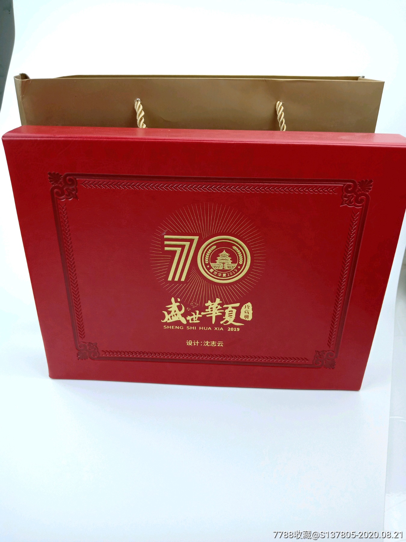 盛世华夏70周年珍藏册沈志云设计_金银纪念币_图片价格_收藏鉴定_7788