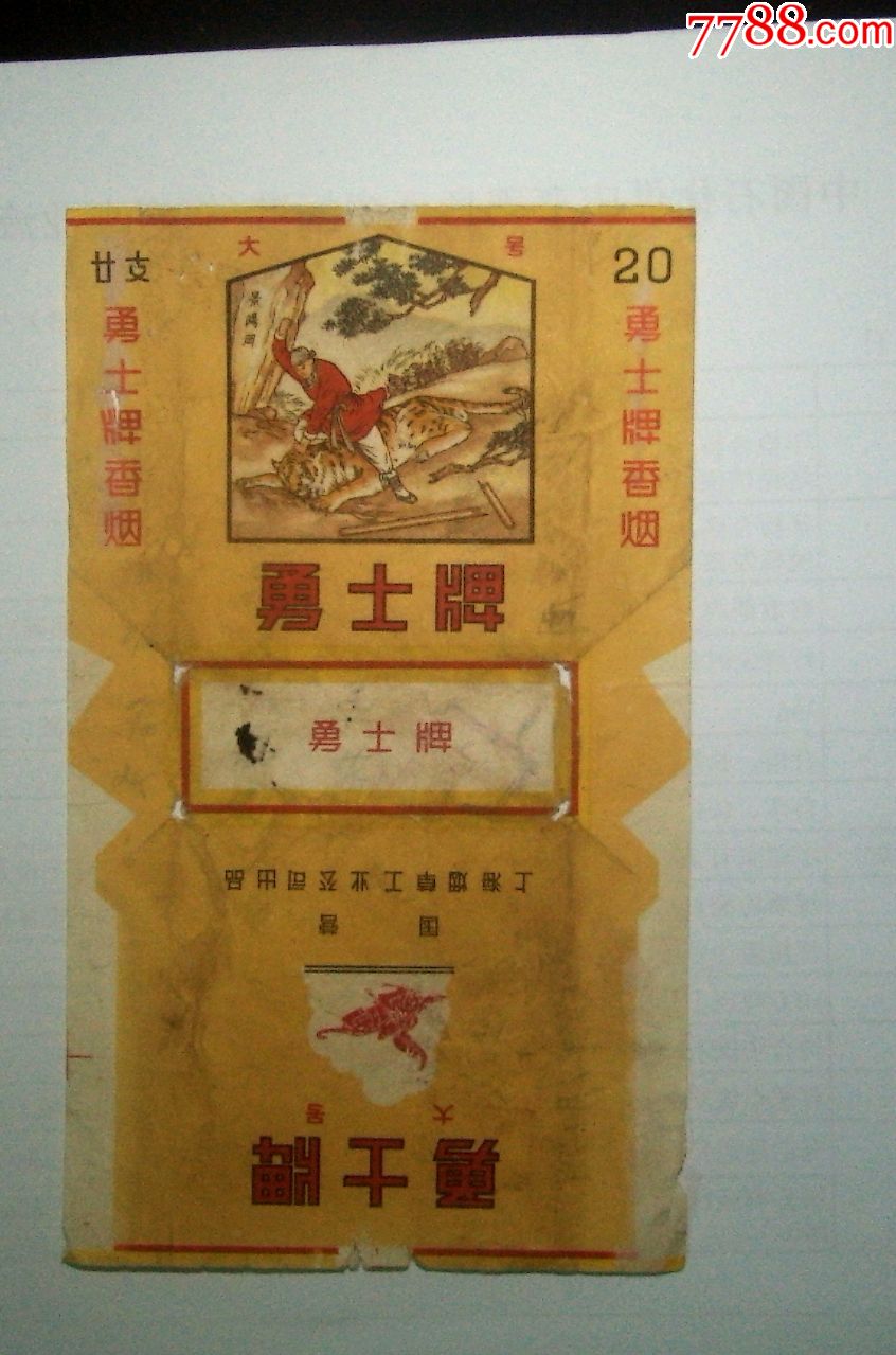 勇士-烟标/烟盒-7788商城__七七八八商品交易平台(7788.com)