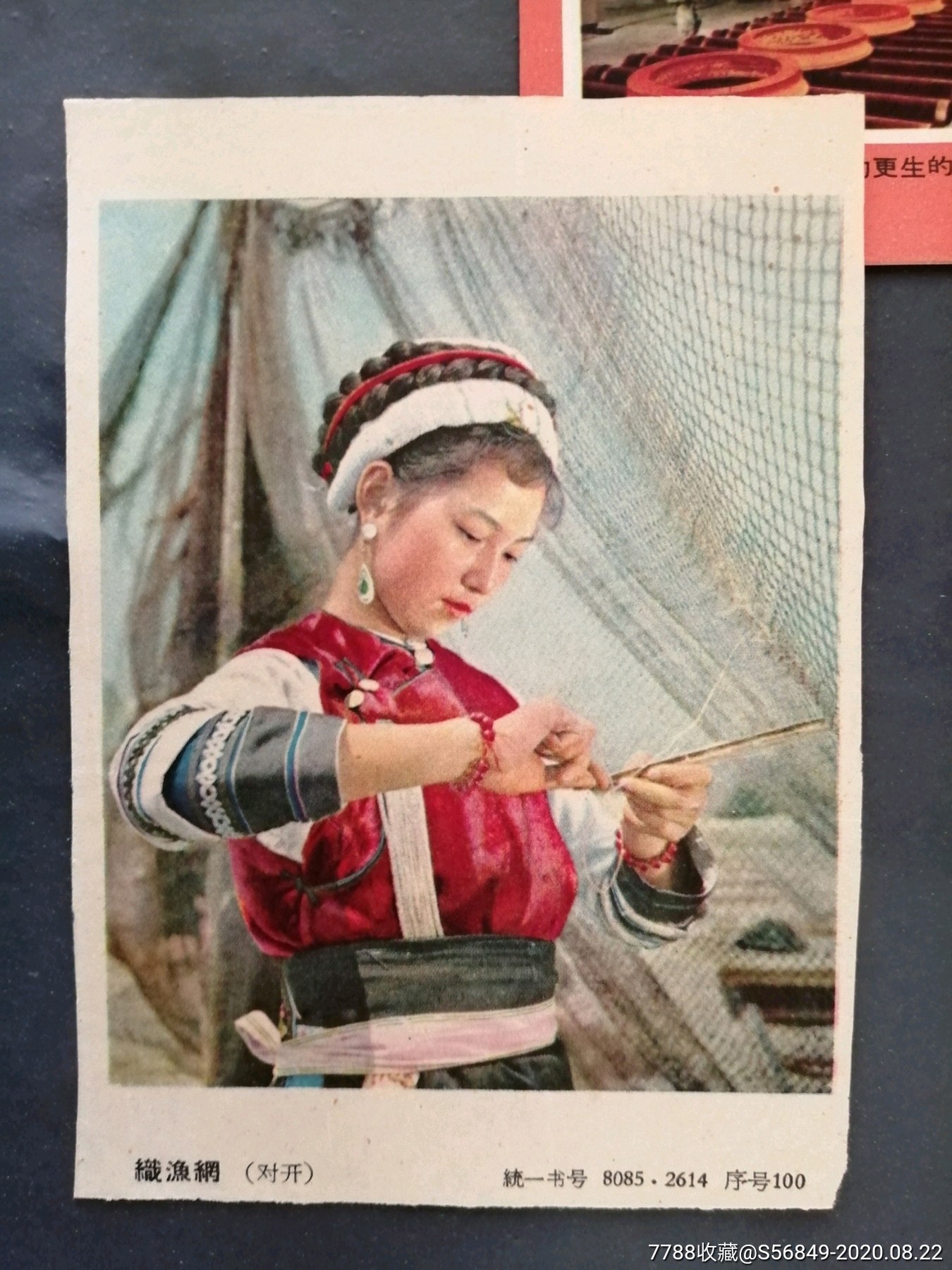 织渔网画画图片
