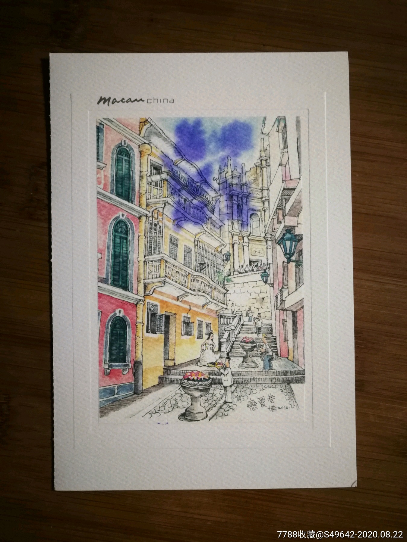 美术明信片:《陈耀培水彩画.恋爱巷》【2010年澳门版36开】!