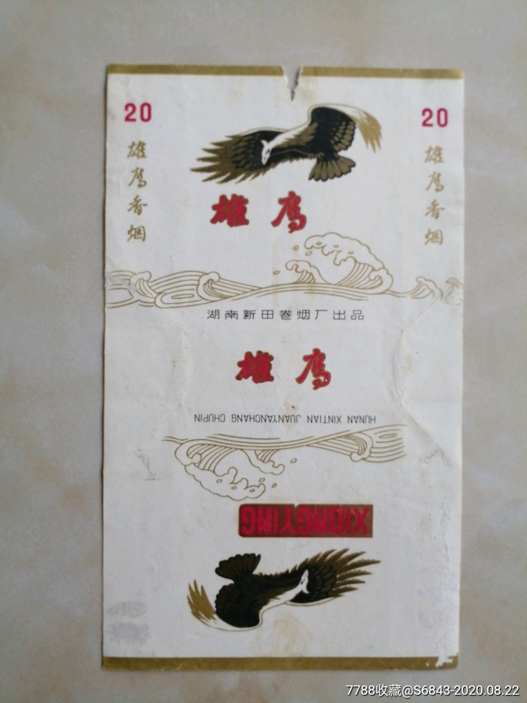 雄鹰_烟标/烟盒_图片欣赏_收藏价格_7788烟标收藏