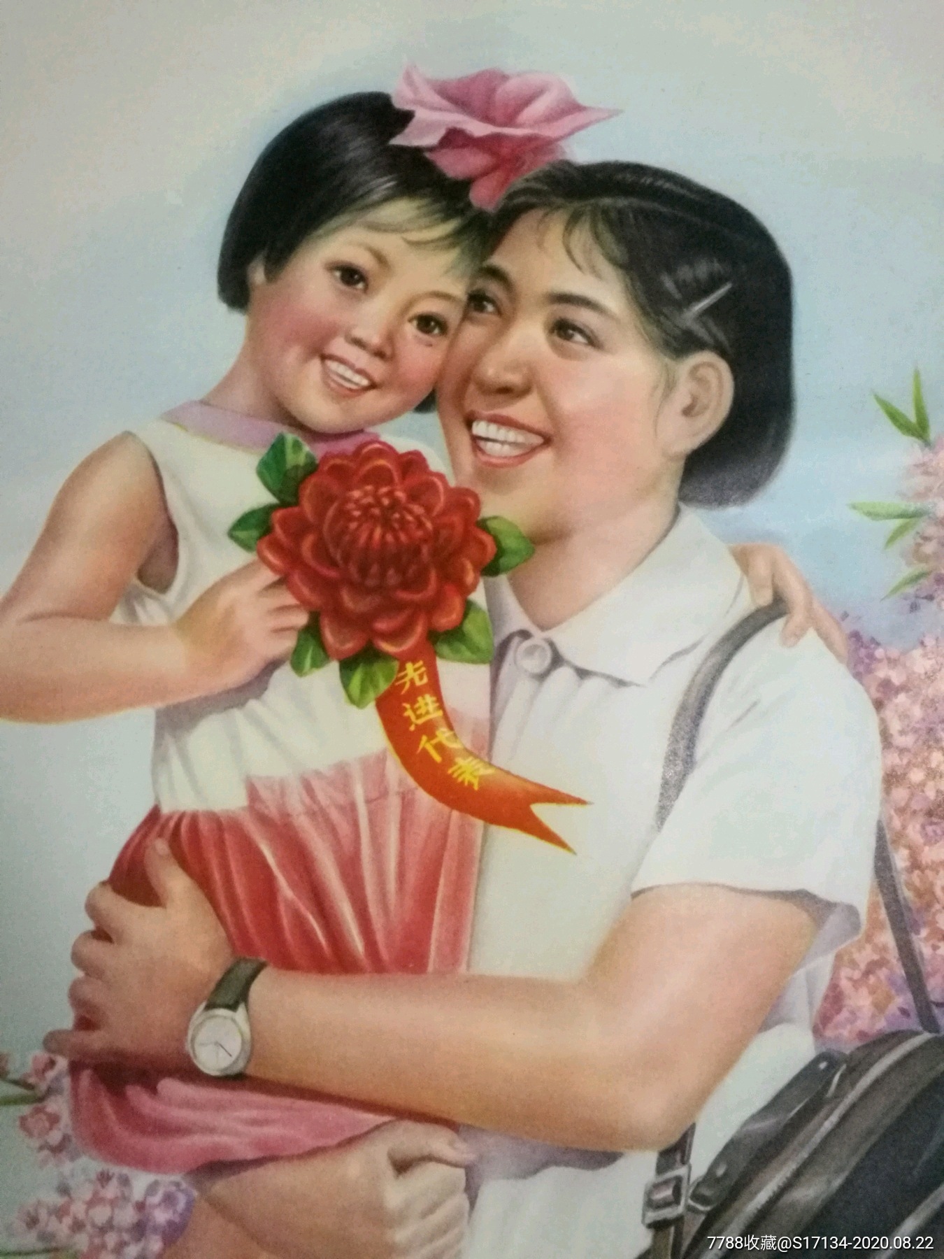 少见精品年画妈妈光荣