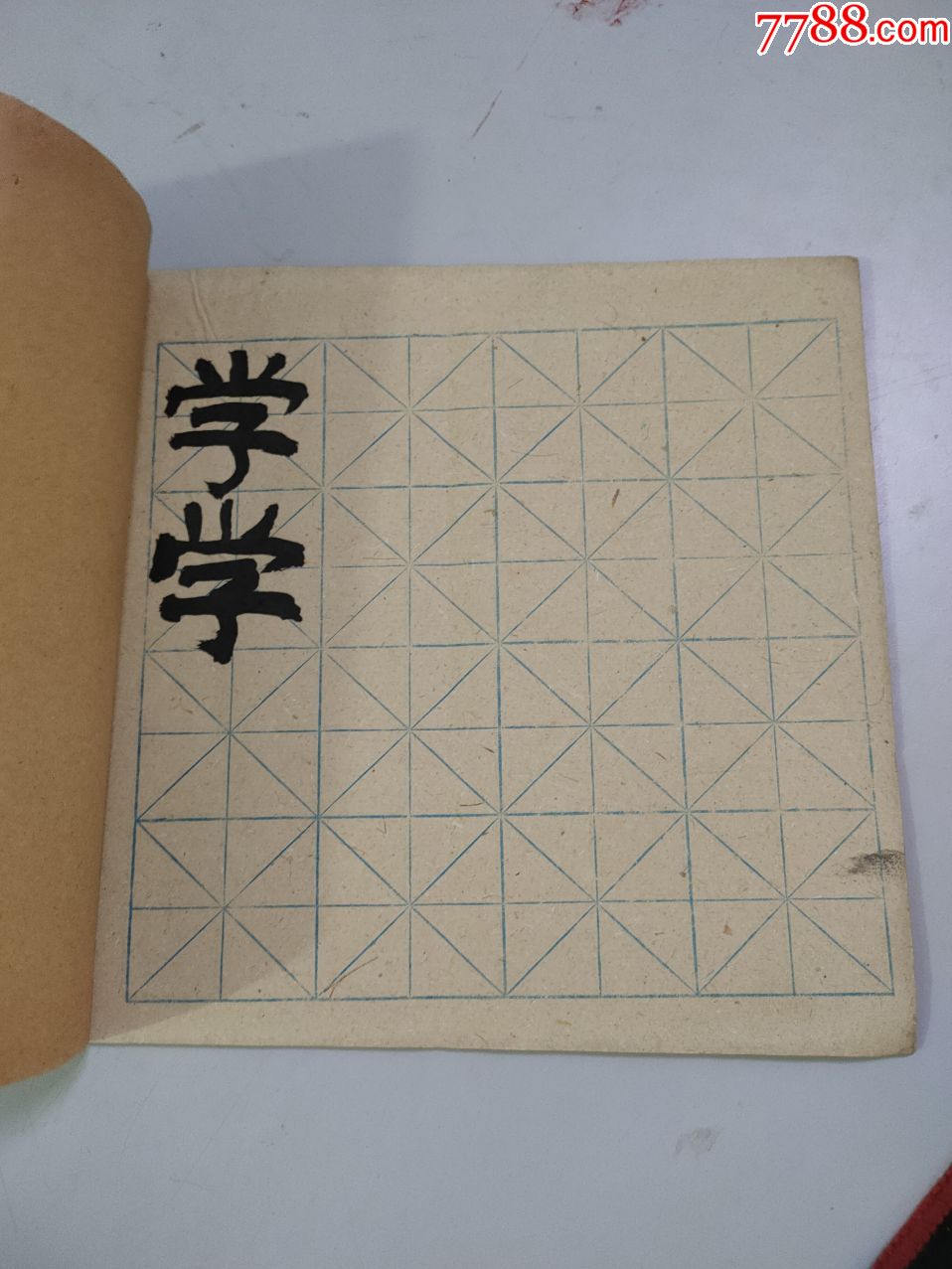 大楷簿写过几字