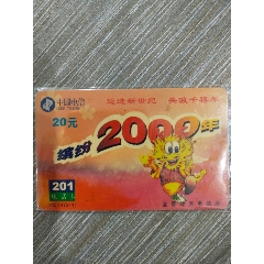 缤纷2000年(se75020606)_7788收藏__收藏热线