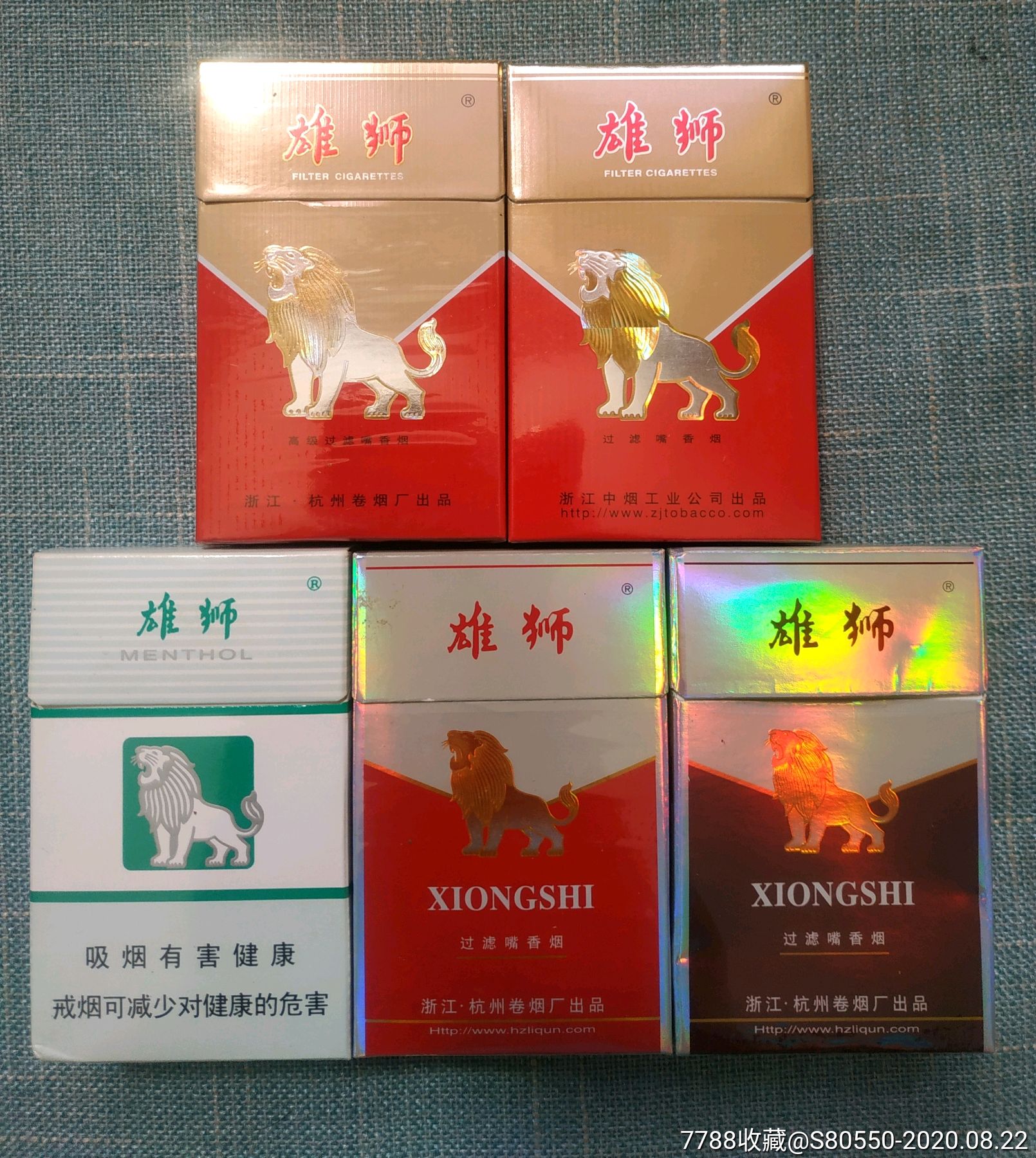 雄狮5种不同