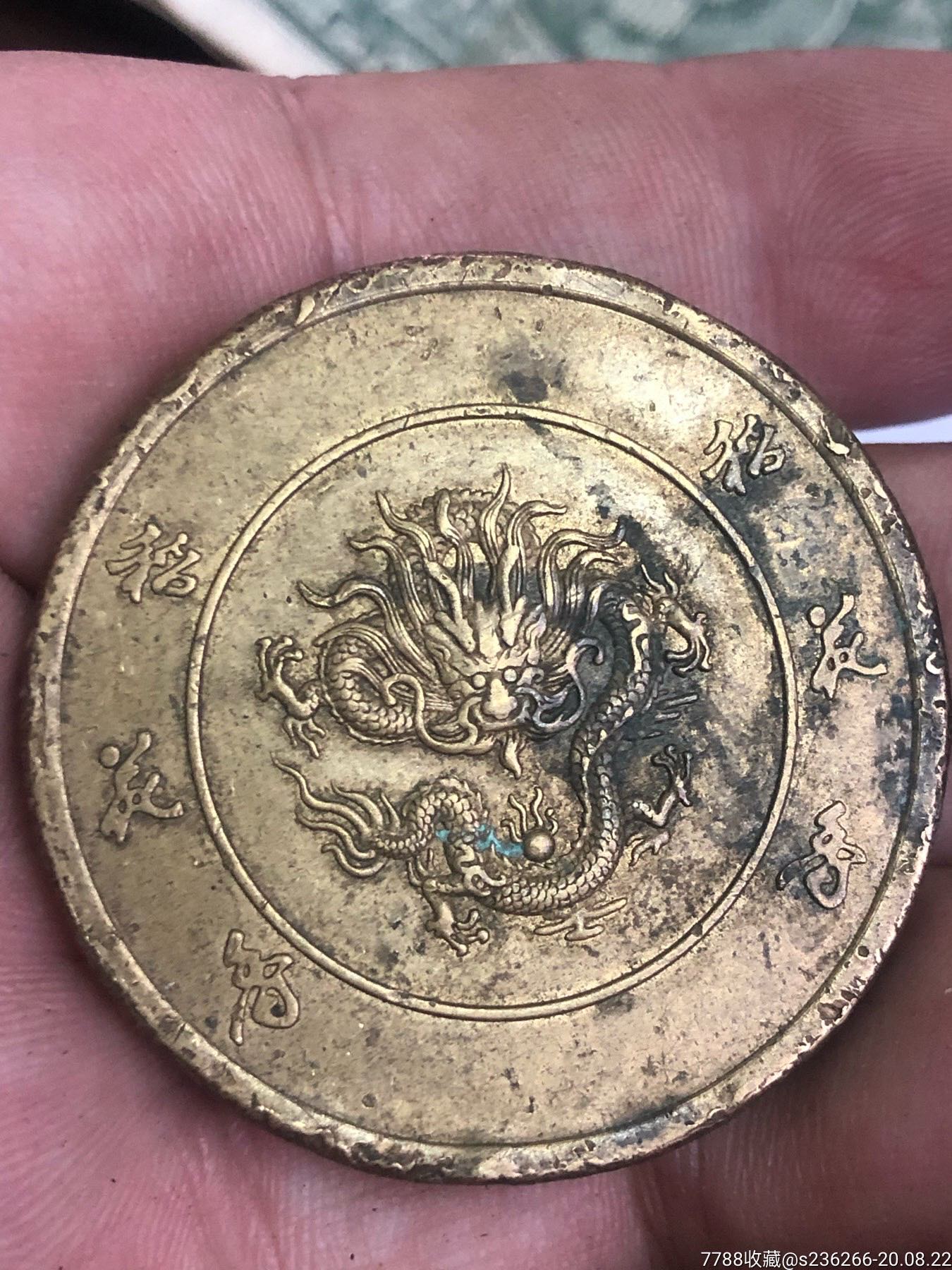 稻花香龙版纪念