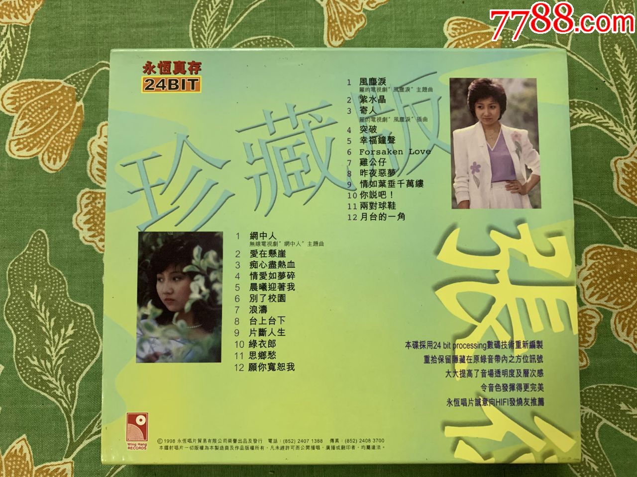 張德蘭珍藏版香港原裝正版早期版2cd