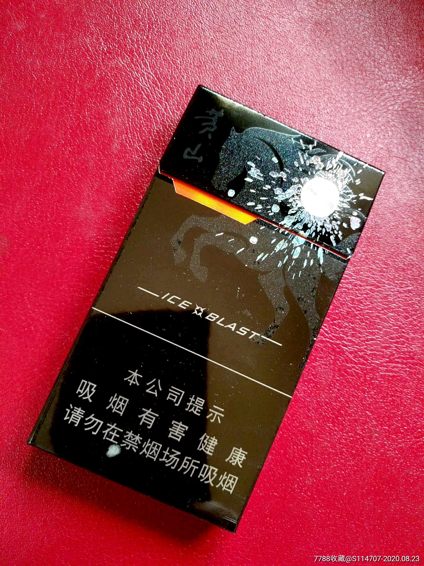 黄山爆珠香烟图片