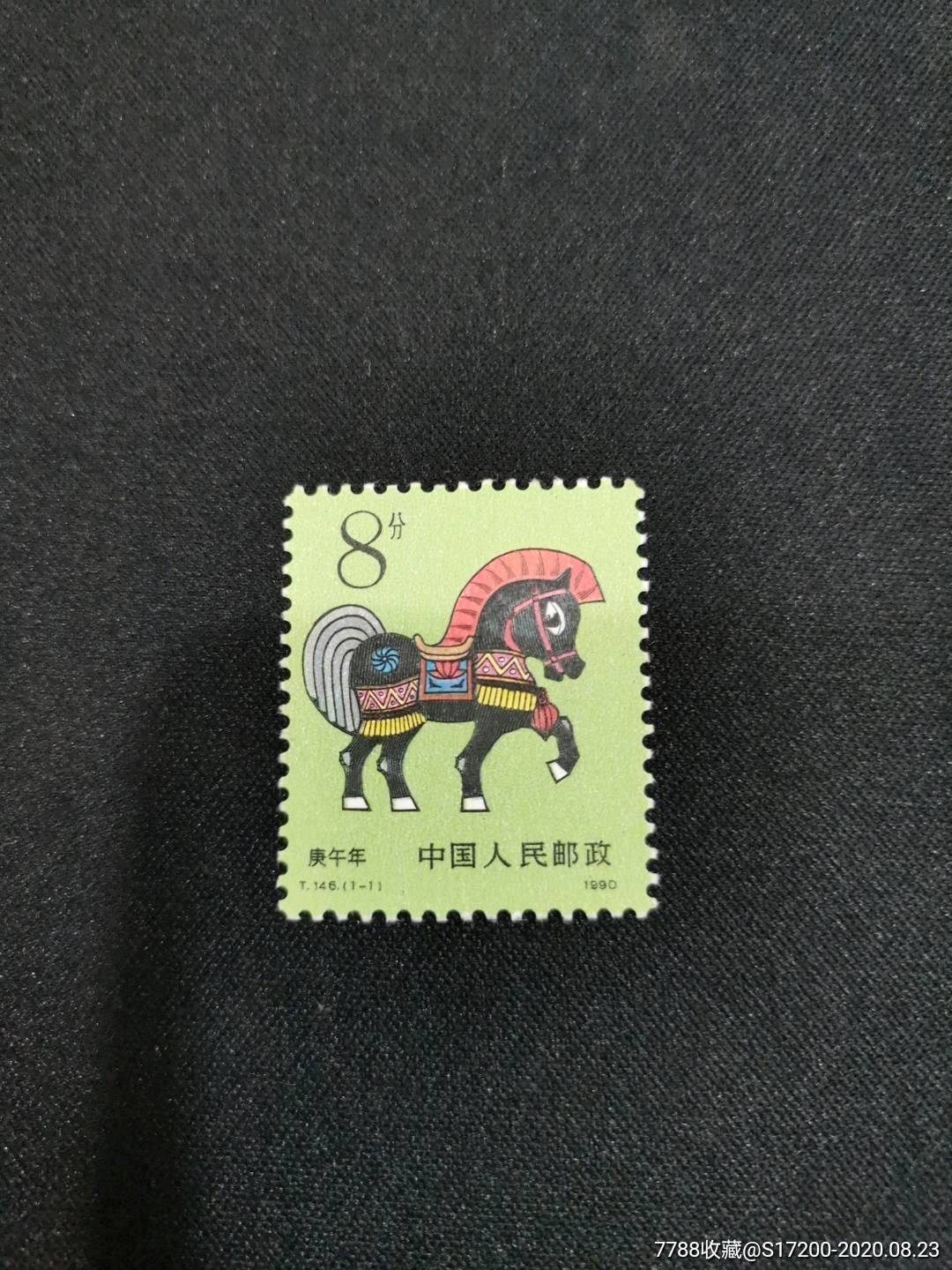 t146马_新中国邮票_第1张_7788集邮网