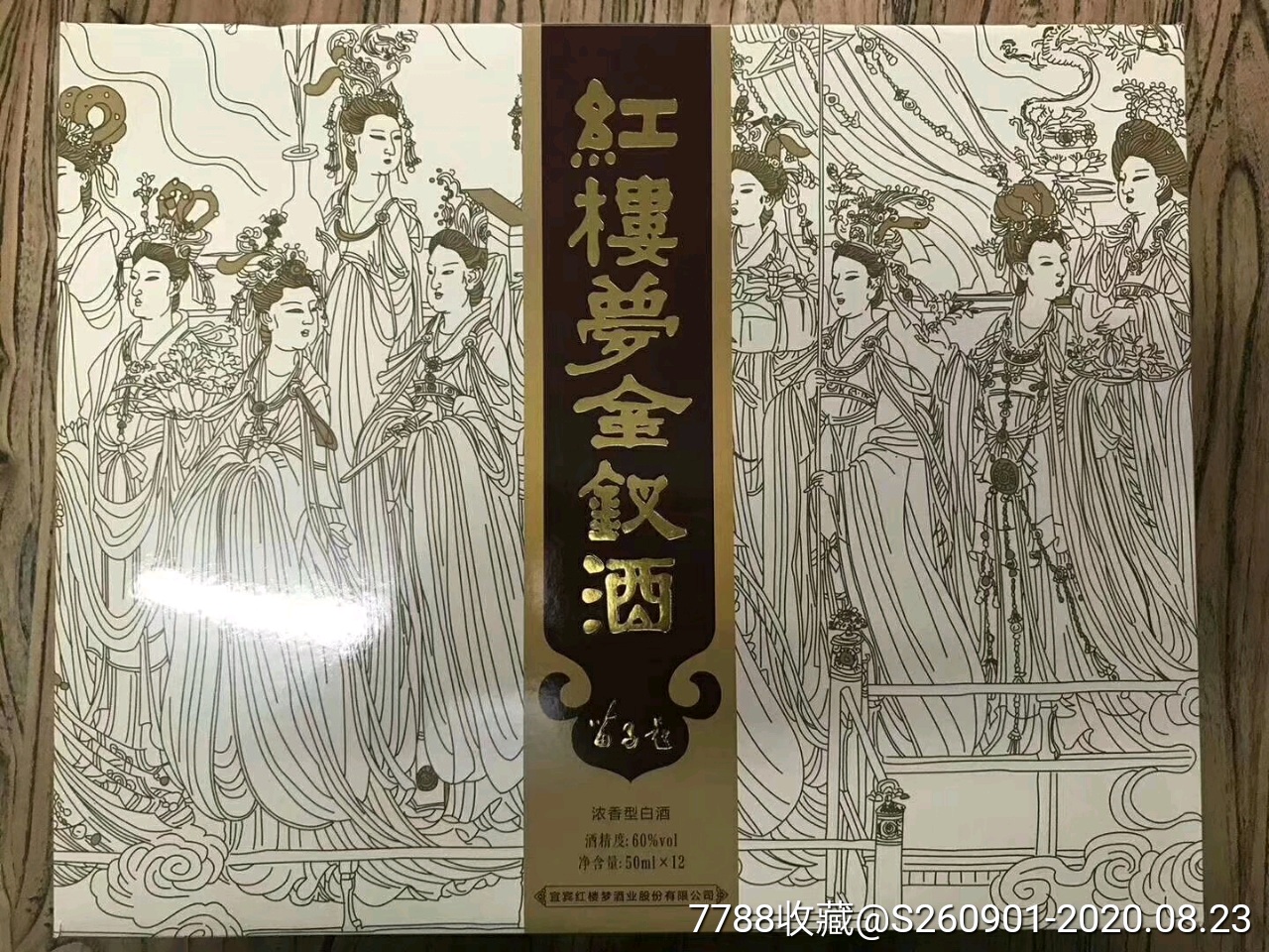 14年红楼梦十二金钗酒-价格:600元-se75028671-老酒收藏-零售-7788收藏__收藏热线