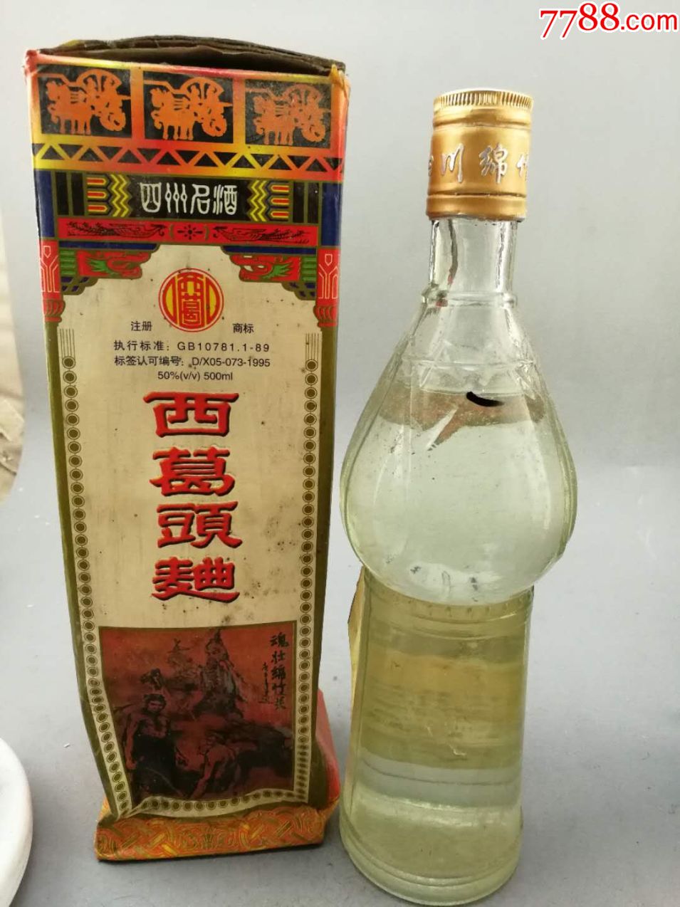 98年50度西葛头曲_价格290元【经典老酒铺】_第1张_7788商城__七七八