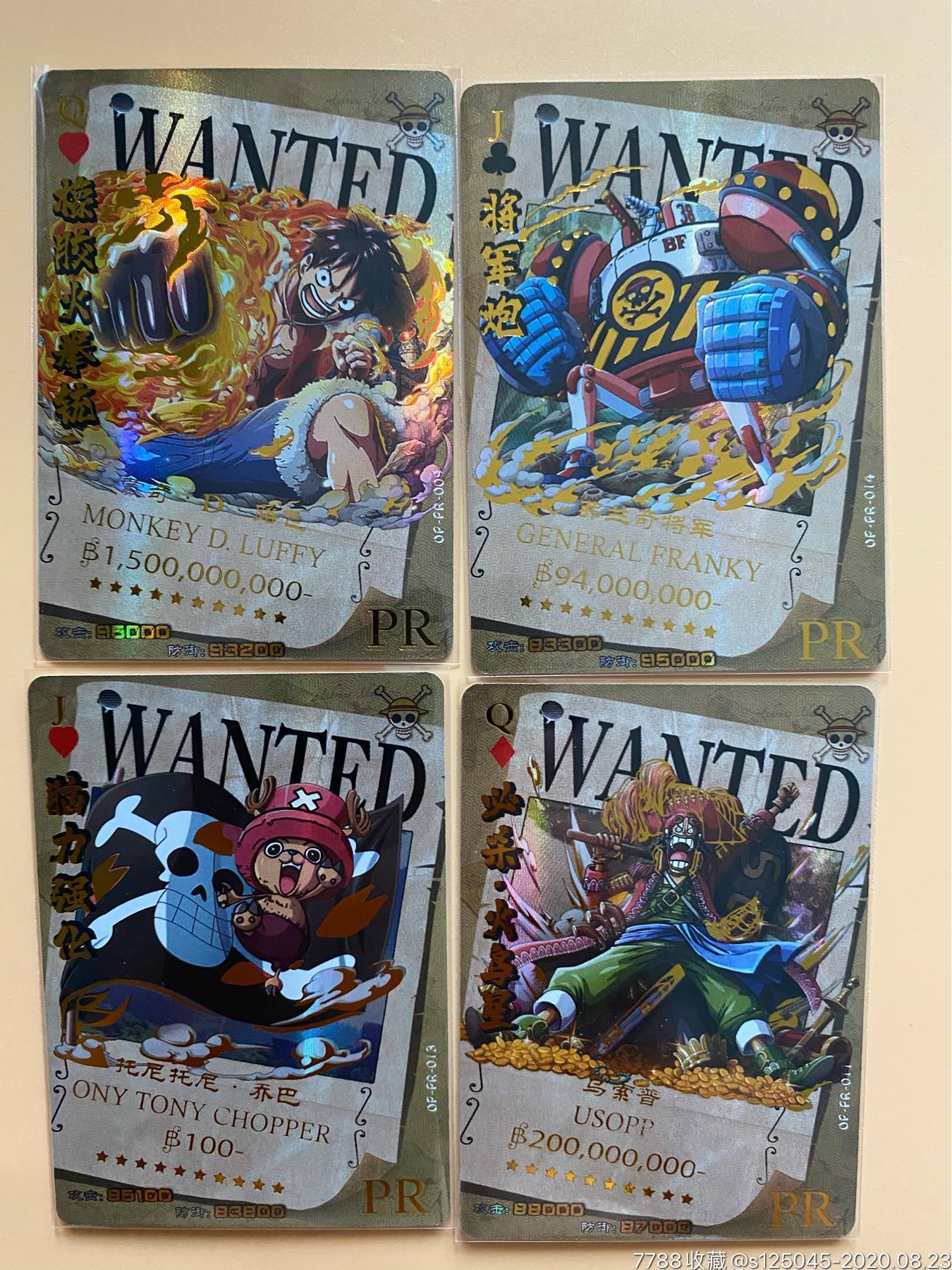 小青蛙海贼王pr活动卡一组四张