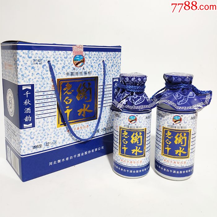 衡水老白乾2010年瓷瓶250ml2老酒收藏陳年陳酒白酒