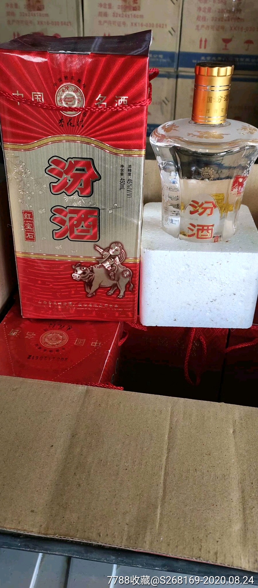 汾酒红宝石少见品