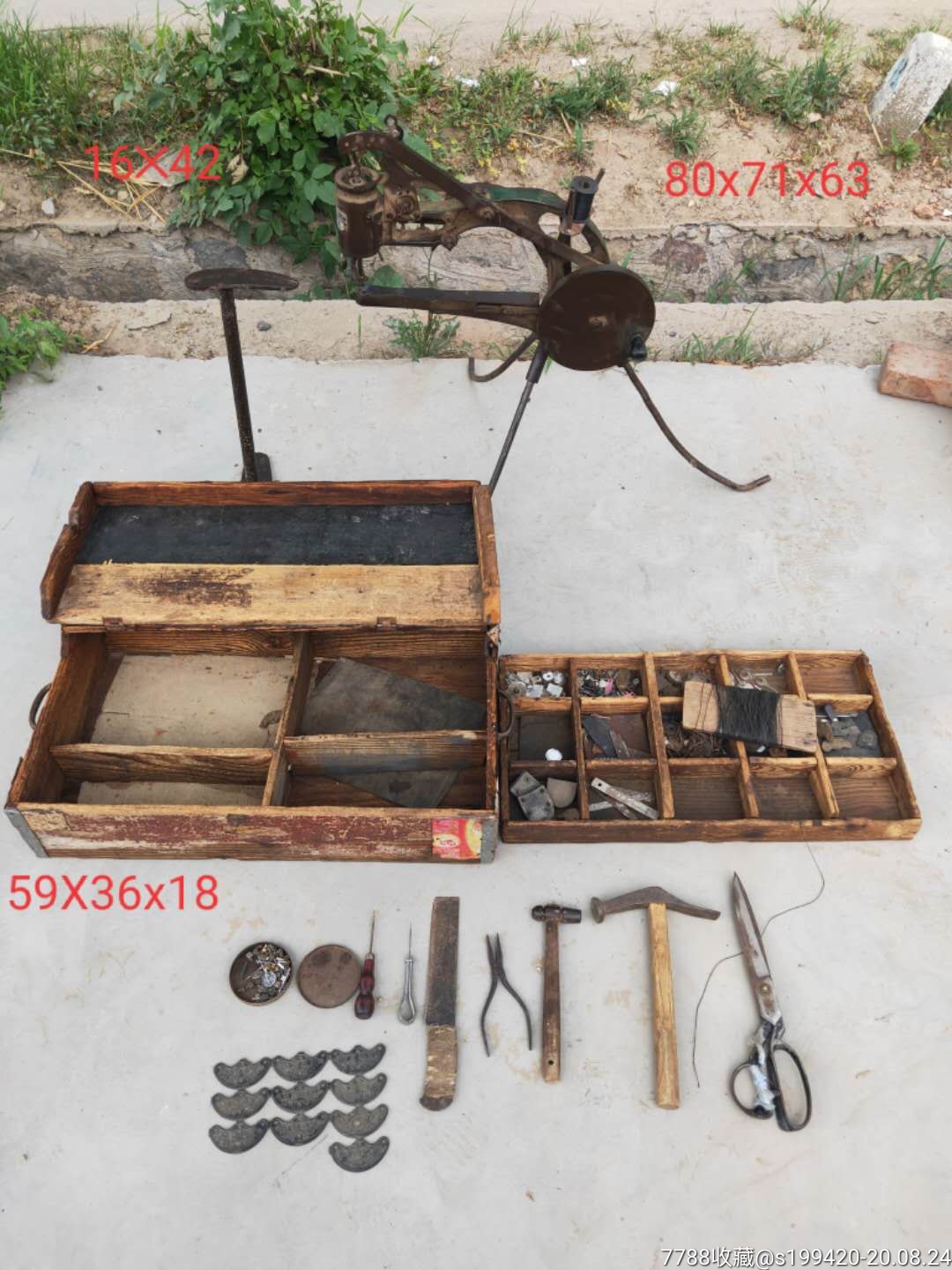 民俗精品补鞋机一套工具齐全保存完好正常使用