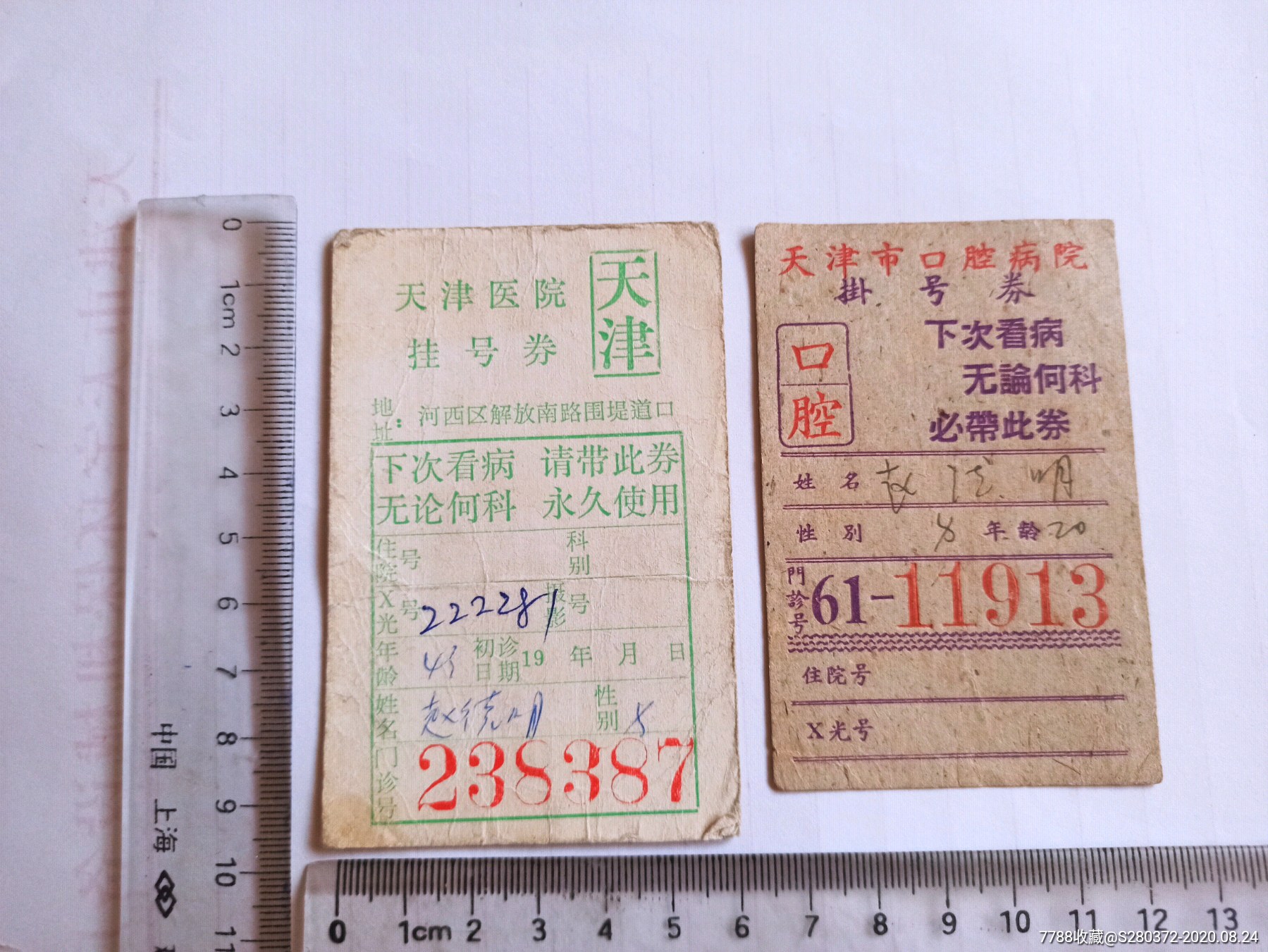 世纪坛医院医院排队代办挂号各类单据妥善保存，报销不遗漏的简单介绍