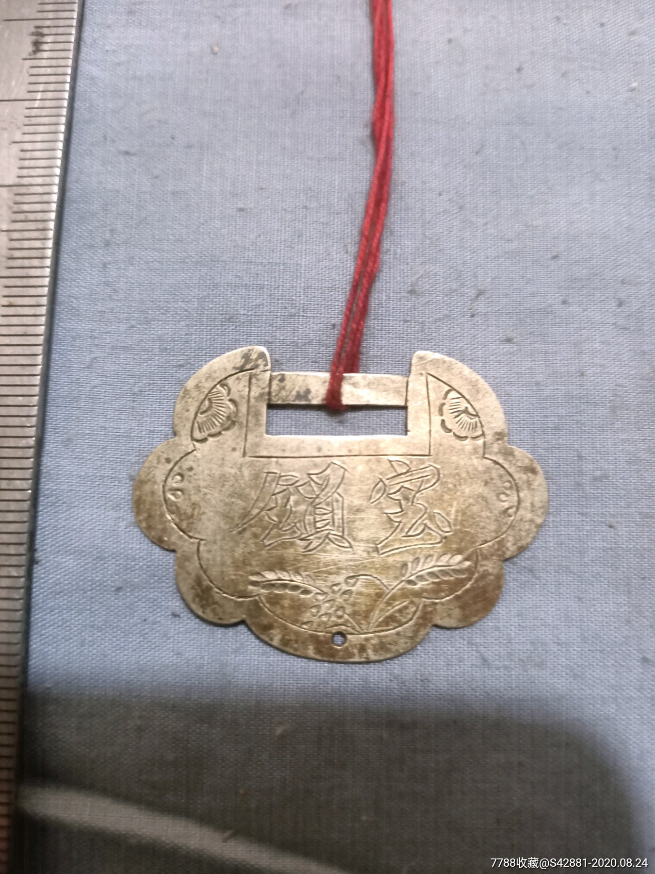 民国银宝锁片43