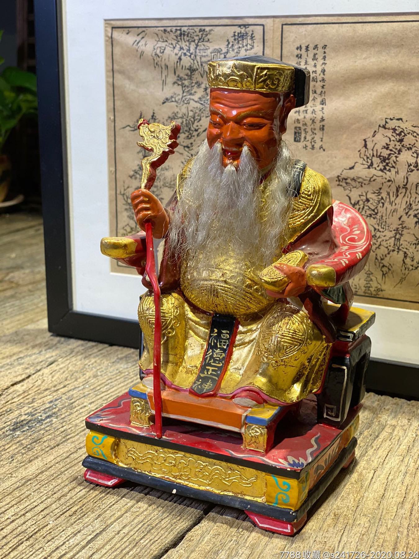 b1775解放后樟木木雕福德正神