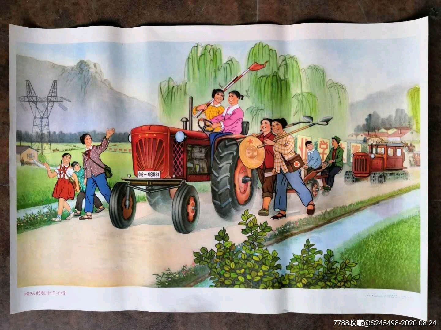 拖拉机-年画/宣传画-7788收藏