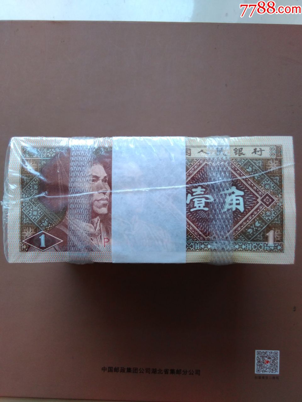 8001-3稀冠防水钞万紫千红一捆