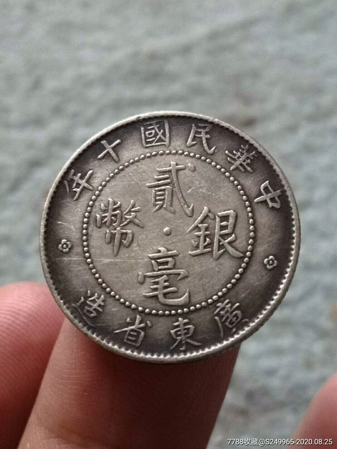 民国银币极美品