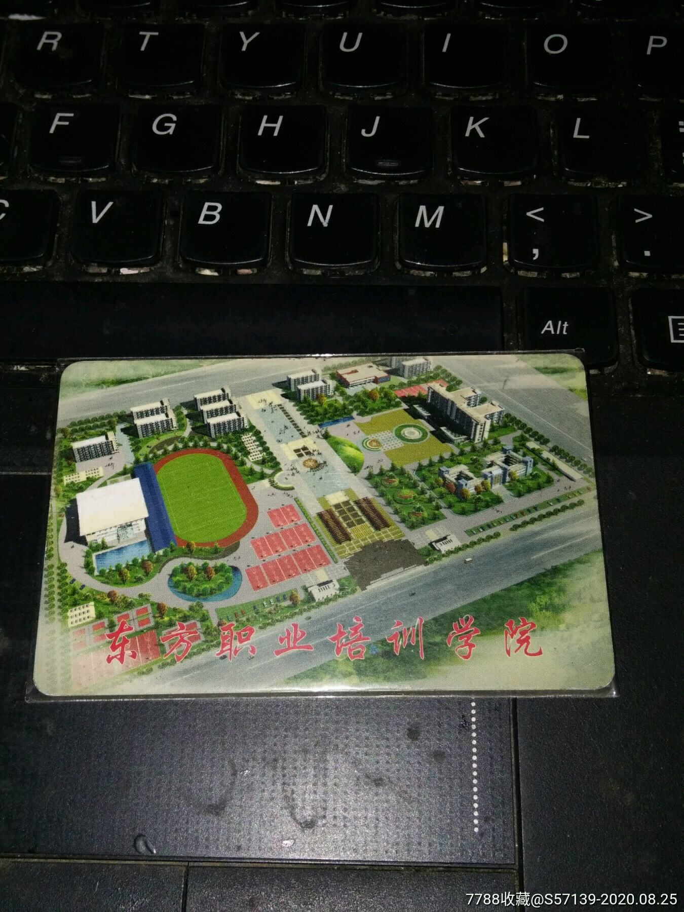 常州大学校园卡图片