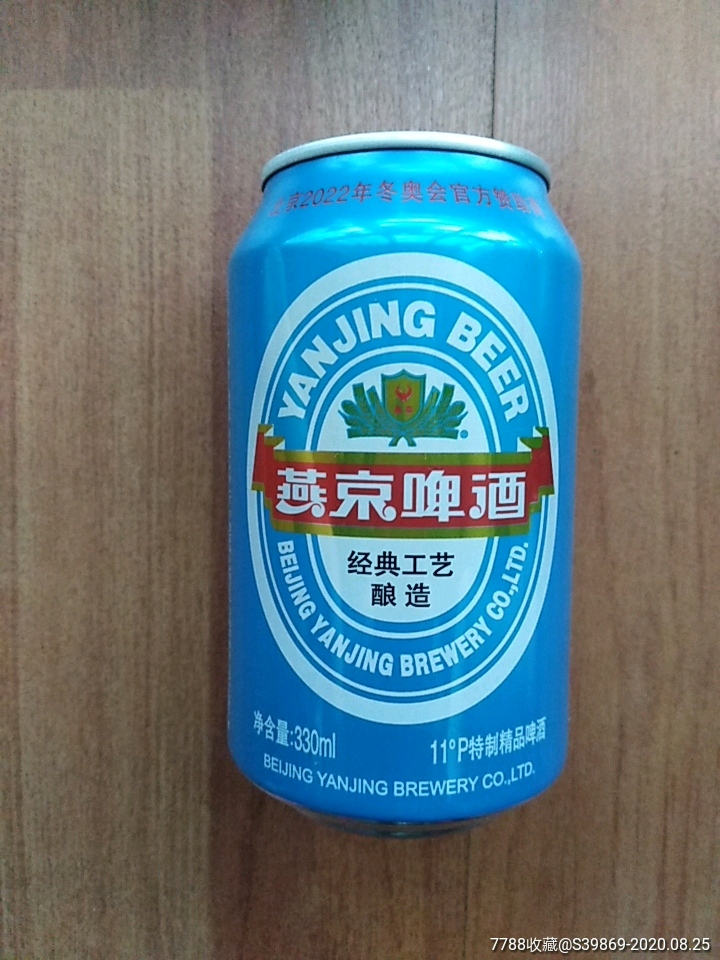 燕京啤酒易拉罐