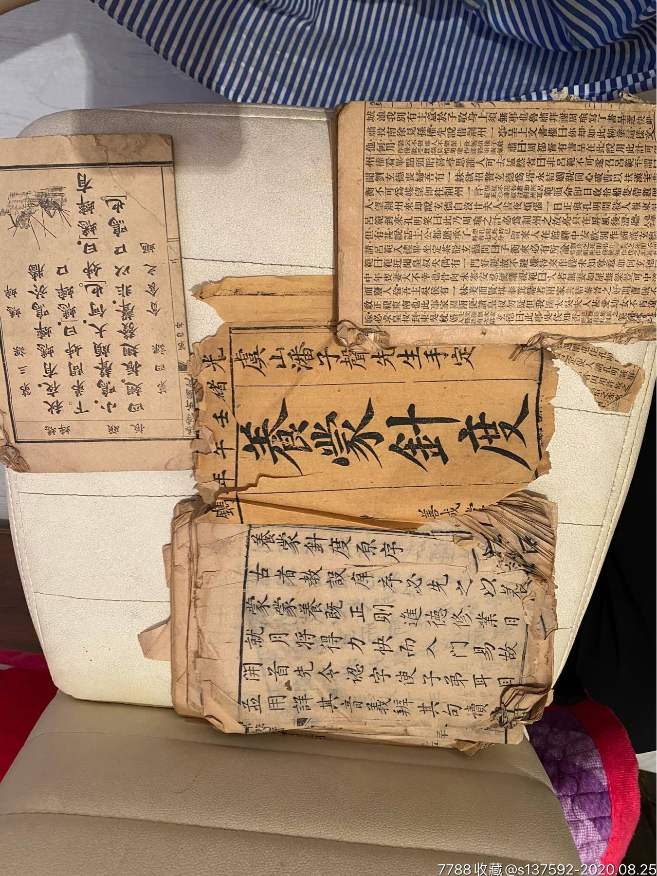 光绪古书散页一组和两本老书三本合售