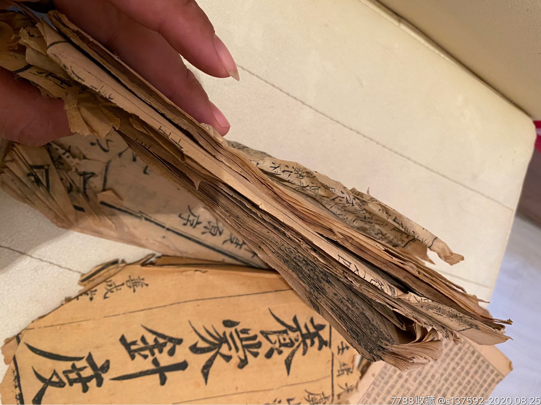 光绪古书散页一组和两本老书三本合售