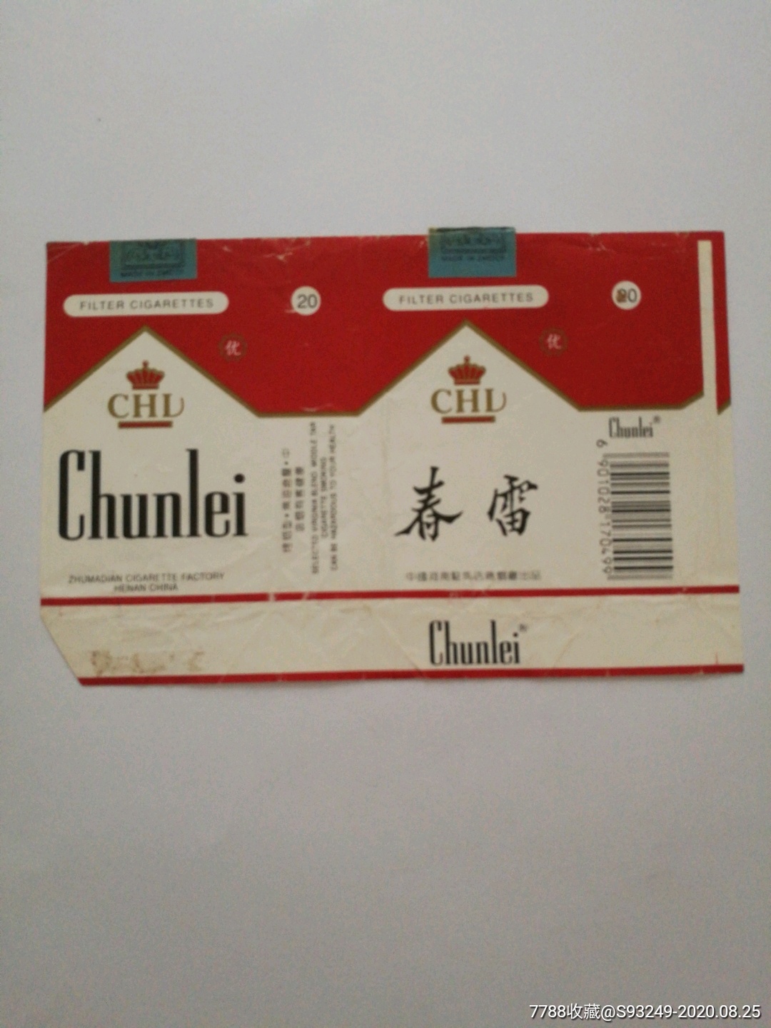 春雷-价格:5元-se75073557-烟标/烟盒-零售-7788收藏__收藏热线