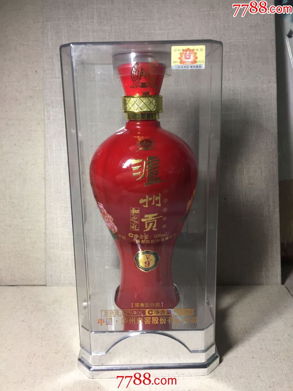 52度泸州贡--和之礼