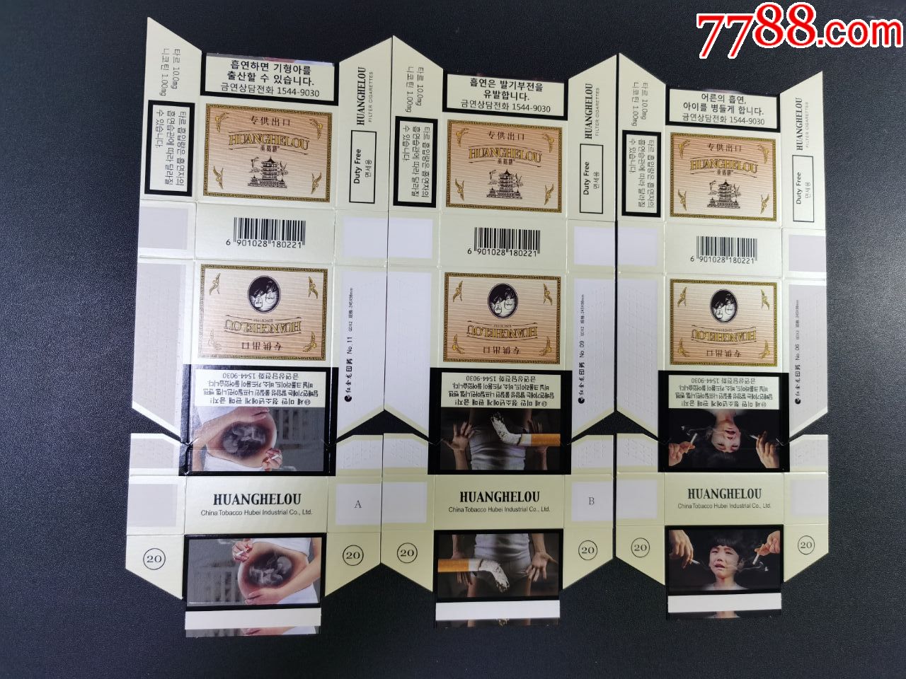 卡标(黄鹤楼--1916---韩国版)一套标准卡条码0221