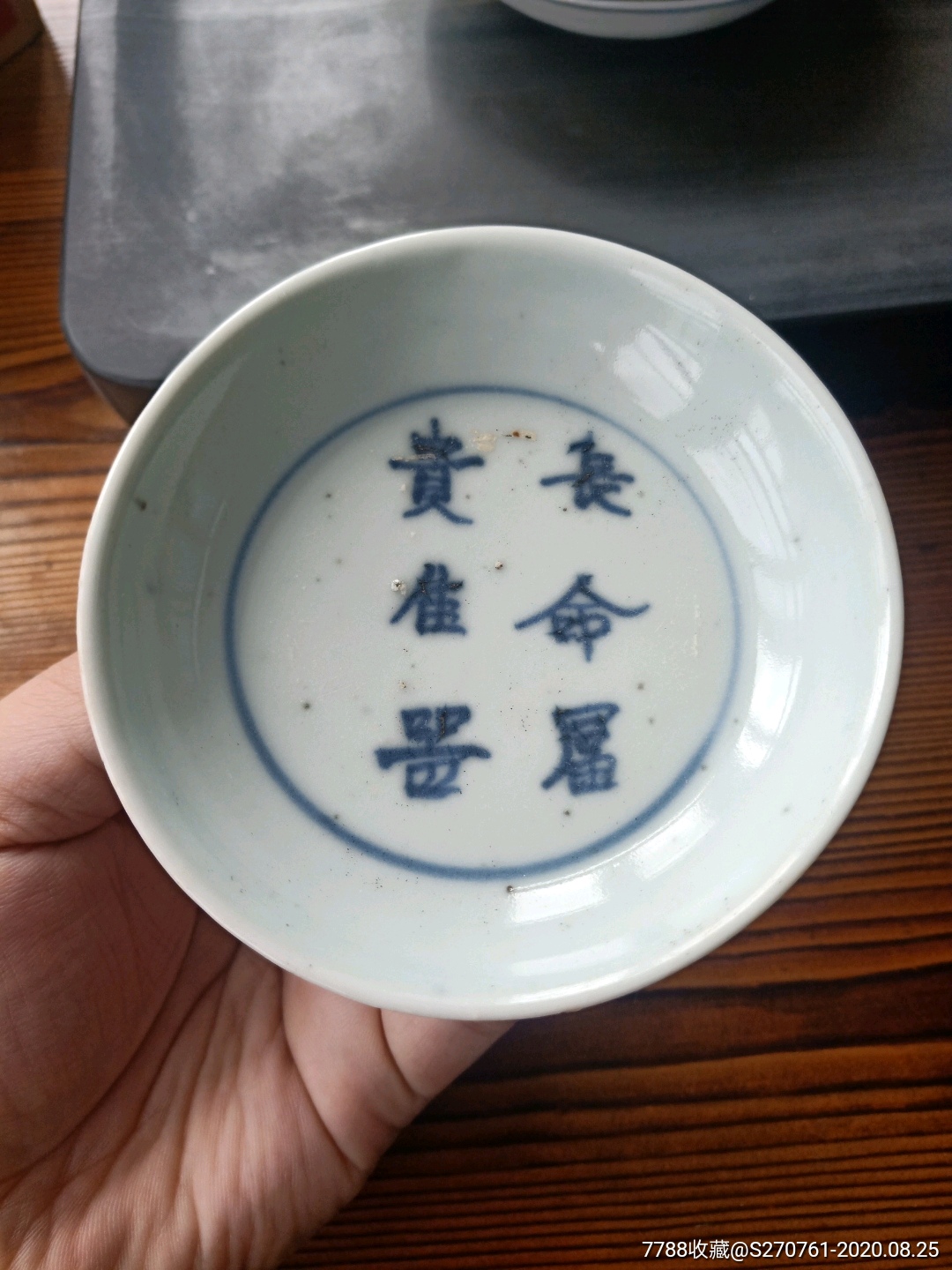 中国美術 明 青花纏枝 富貴佳器款 獅子紋碗 高 6cm 明 A blue and white bowl, Ming dynasty, Jiajing period, yutang
