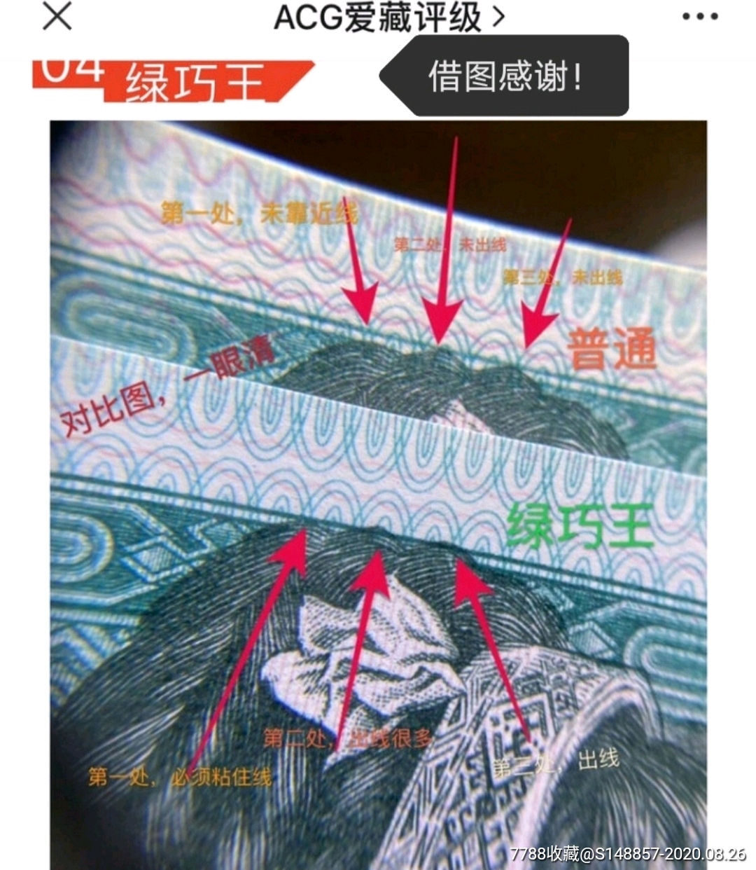 8002绿巧王666豹子号