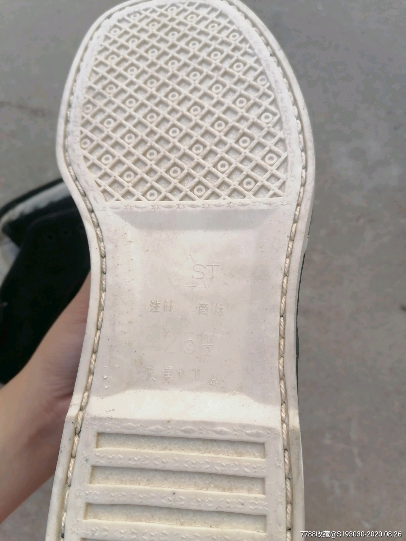 八十年代的棉鞋